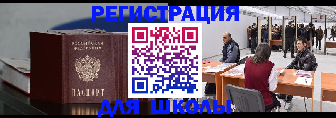 прописка для работы в Кораблино