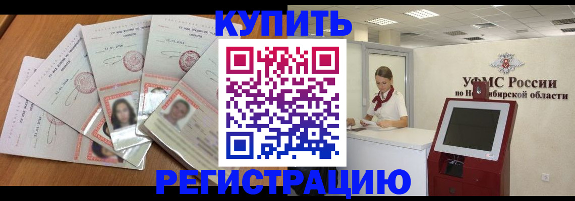 прописка гарантия в Кораблино
