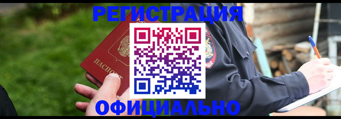 временная регистрация надежно в Кораблино