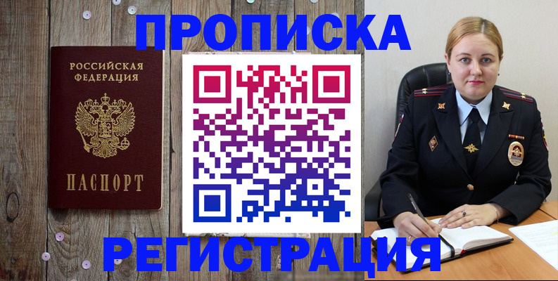 временная регистрация купить в Кораблино